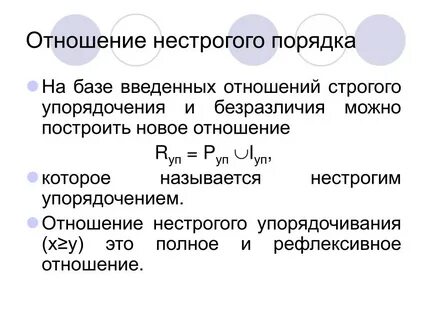 Разрыв бинарных связей