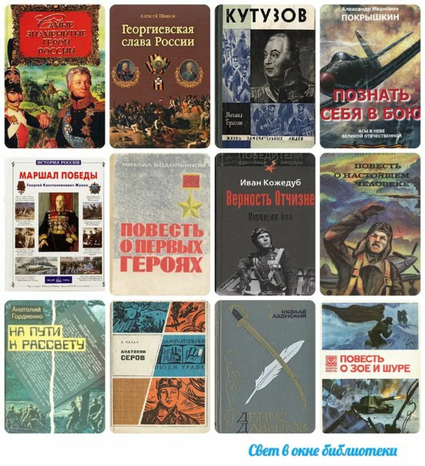 пионеры герои книга для детей. книги о героях россии. книги о пионерах-героях великой отечественной войны для детей. сборник рассказов о пионерах героях великой отечественной войны. книги о пионерах-героях великой.