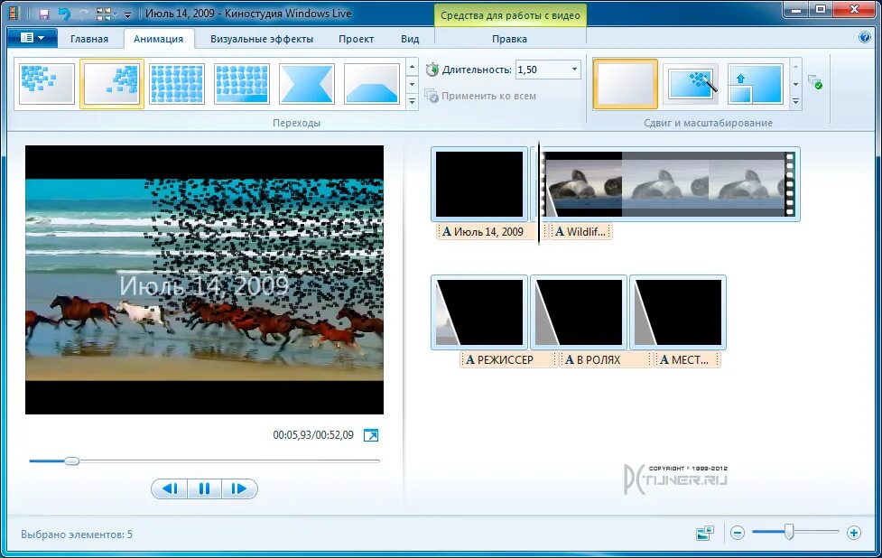 Создать windows live. Киностудия windows. киностудия программа. киностудия windows live. программа киностудия windows.