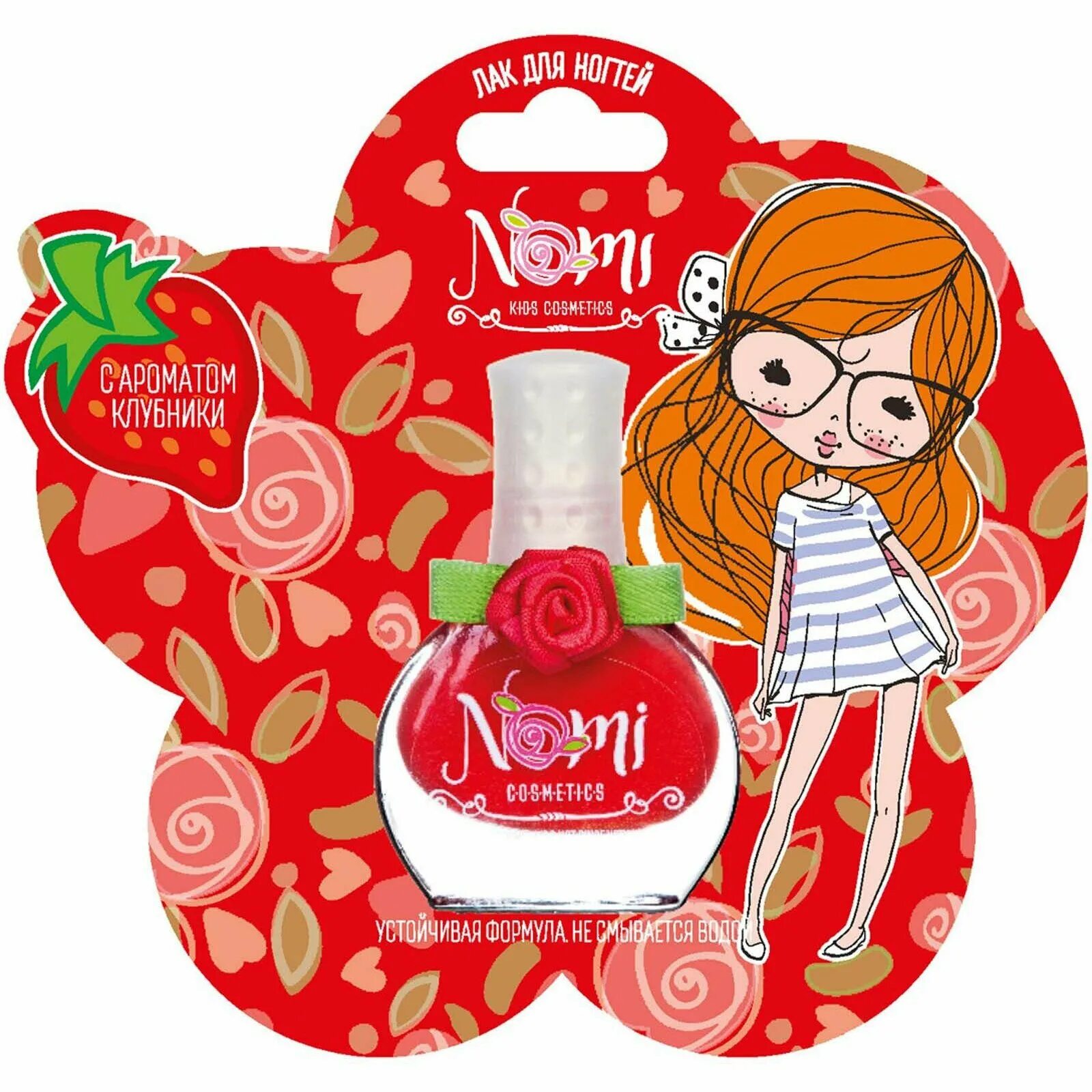 Лак для ногтей для детей. Лак limoni disco, 7 мл, 079. Детские лаки для ногтей. Лак для ногтей для детей. Лак для ногтей для детей.