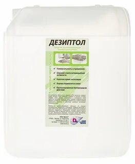Дезиптол ультра инструкция по применению