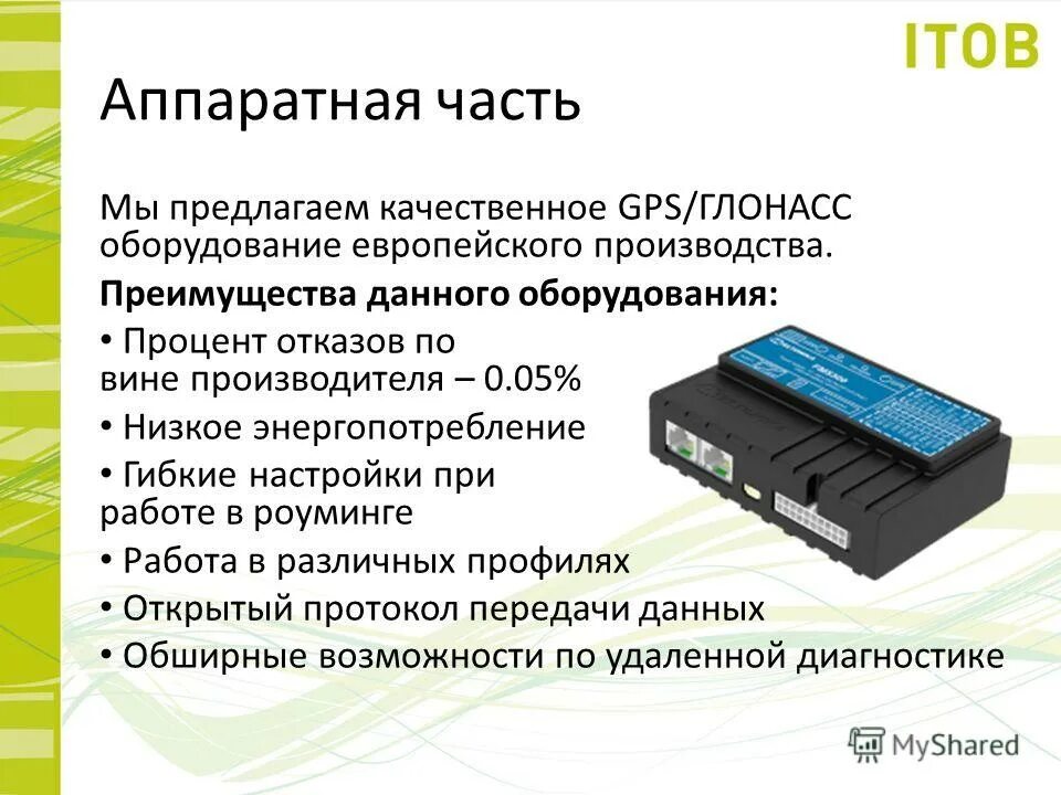 окпд глонасс обслуживание