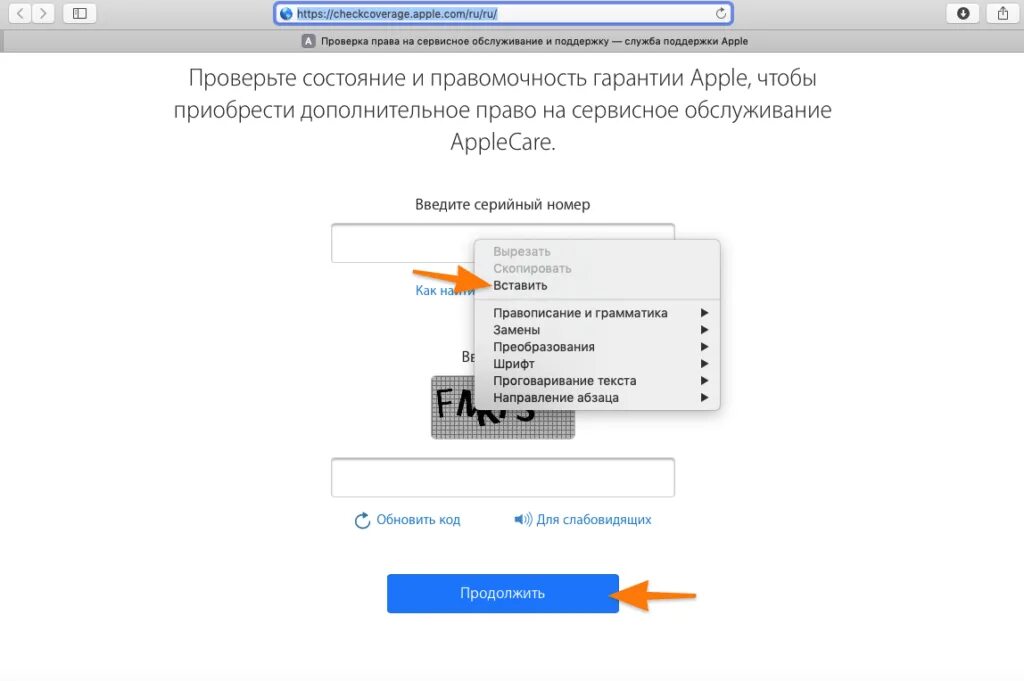 Серийный номер Apple. Проверка макбука по серийному номеру. Серийный номер макбук проверить. Серийный номер ноутбука Apple. Проверить гарантию по серийному номеру