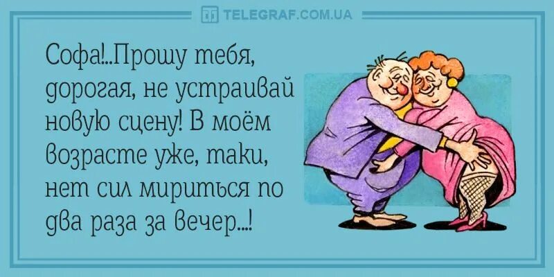 анекдот про вечер. анекдот про вечер. анекдот про добрый вечер. анекдоты про вечер смешные. анекдот про воскресенье.