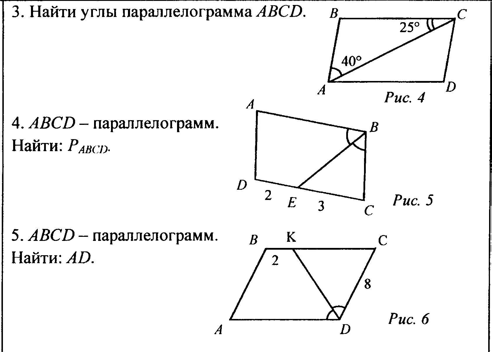 Геометрические задачи впр 8 класс. Геометрия в задачах. задачи по геометрии. геометрия 8 класс задачи. задачи по геометрии 8 класс.