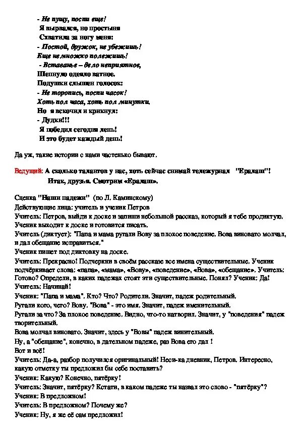 Сценарий прощание с 3 классом. Прощание с первым классом сценарий. Сценарий прощание с 1 классом интересный и оригинальный. Сценарий прощание с 6 классом. Сценарий праздника прощание с 1 классом интересный