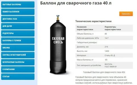 Какой объем азота в баллоне