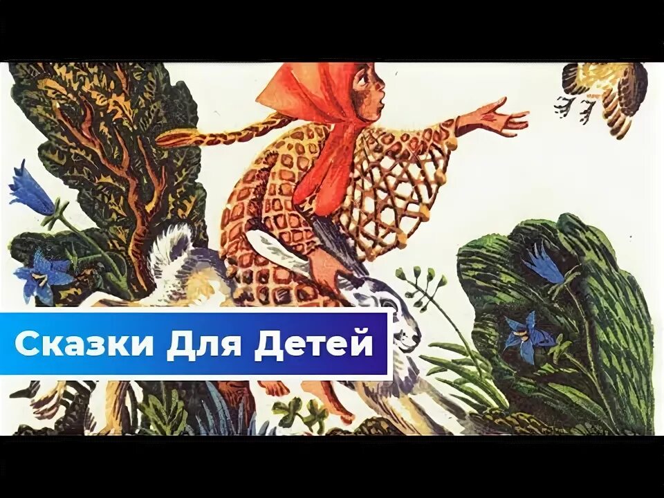 Девочка семилетка сказка читать. Семилетка сказка. рисунок к сказке дочь семилетка. дочь семилетка народная сказка.