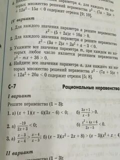 Рациональные неравенства 10 класс