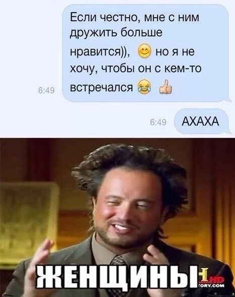 Честно мне не нравится. Мне больше нравится. женщины мем. мем женщины такие женщины. мемы про женщин смешные.