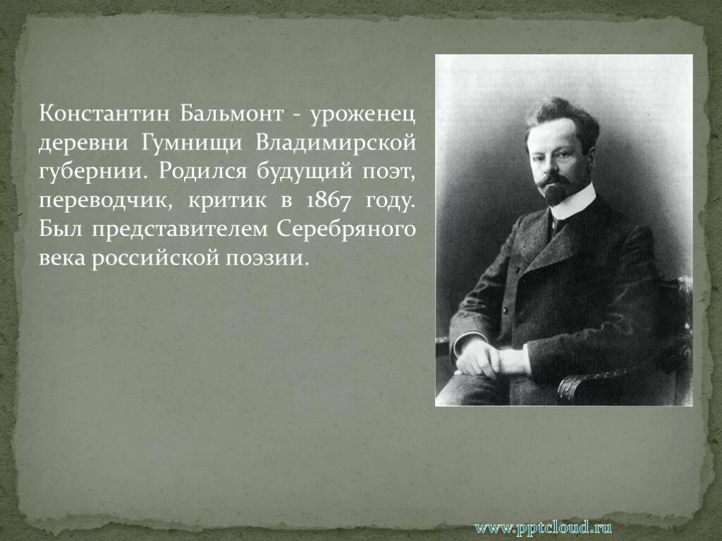 Гумнище Бальмонт. Деревня Гумнищи Бальмонт.