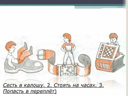 Фразеологизм стоять на месте