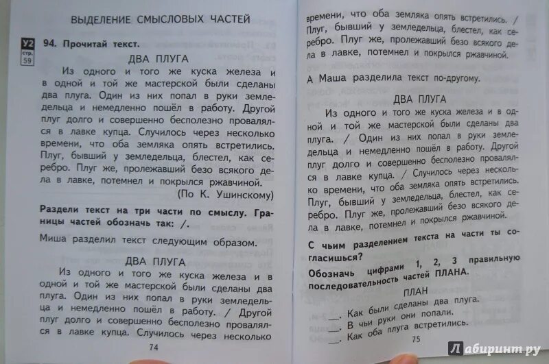 Здесь необходимо сказать несколько слов впр. Выделить Смысловые части слова. ВПР по русскому языку 4 класс 2 класс Байкова. ВПР по русскому языку 4 класс 2 часть Байкова. Русский язык 4 класс ВПР часть 2 Байкова Малаховская вариант 5.