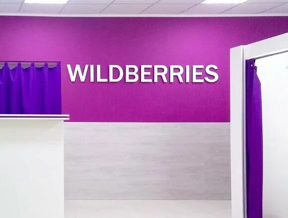 вайлдберриз ульяновск. Wildberries липецк. валдбериес села. валдбериес пункт выдачи пермь. Wildberries камызяк.
