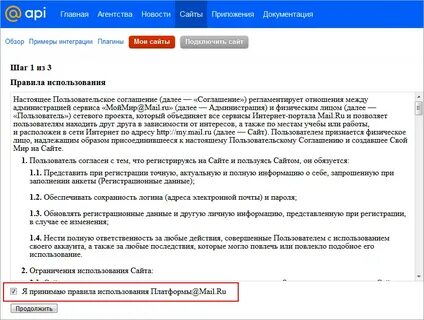 Присоединить сайт