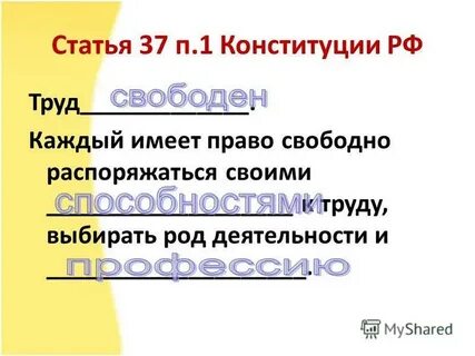 Каждый собственник факторов производства свободно распоряжается ими