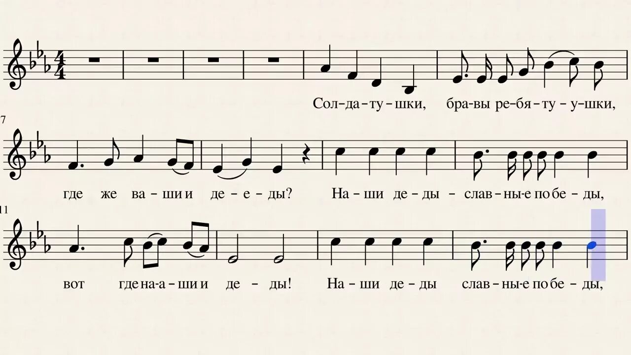 Солдатушки бравы ребятушки Ноты. Солатушки Браво ребятушки Ноты. Солдатушки Ноты для фортепиано. Песня Солдатушки бравы ребятушки Ноты. Слушать песню бравые с песнями идут