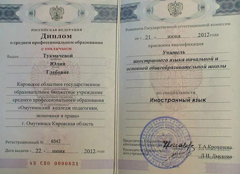 Медицинское училище это какое образование считается. Среднесптцальное образование. Как правильно средне специальное или. Средне-специальное образование как правильно пишется. Как правильно средне специальное или.