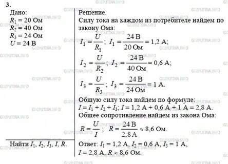 Физика упр 24