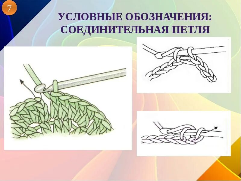 Соединительный столбик