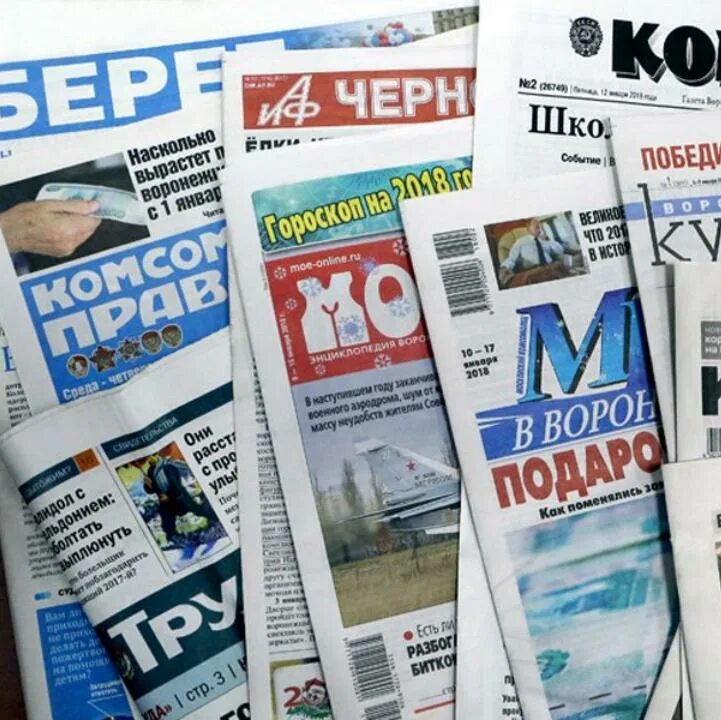Печатные издания в электронном виде. День российской печати. печатные издания. печатные издания россии. печатные издания прессы.