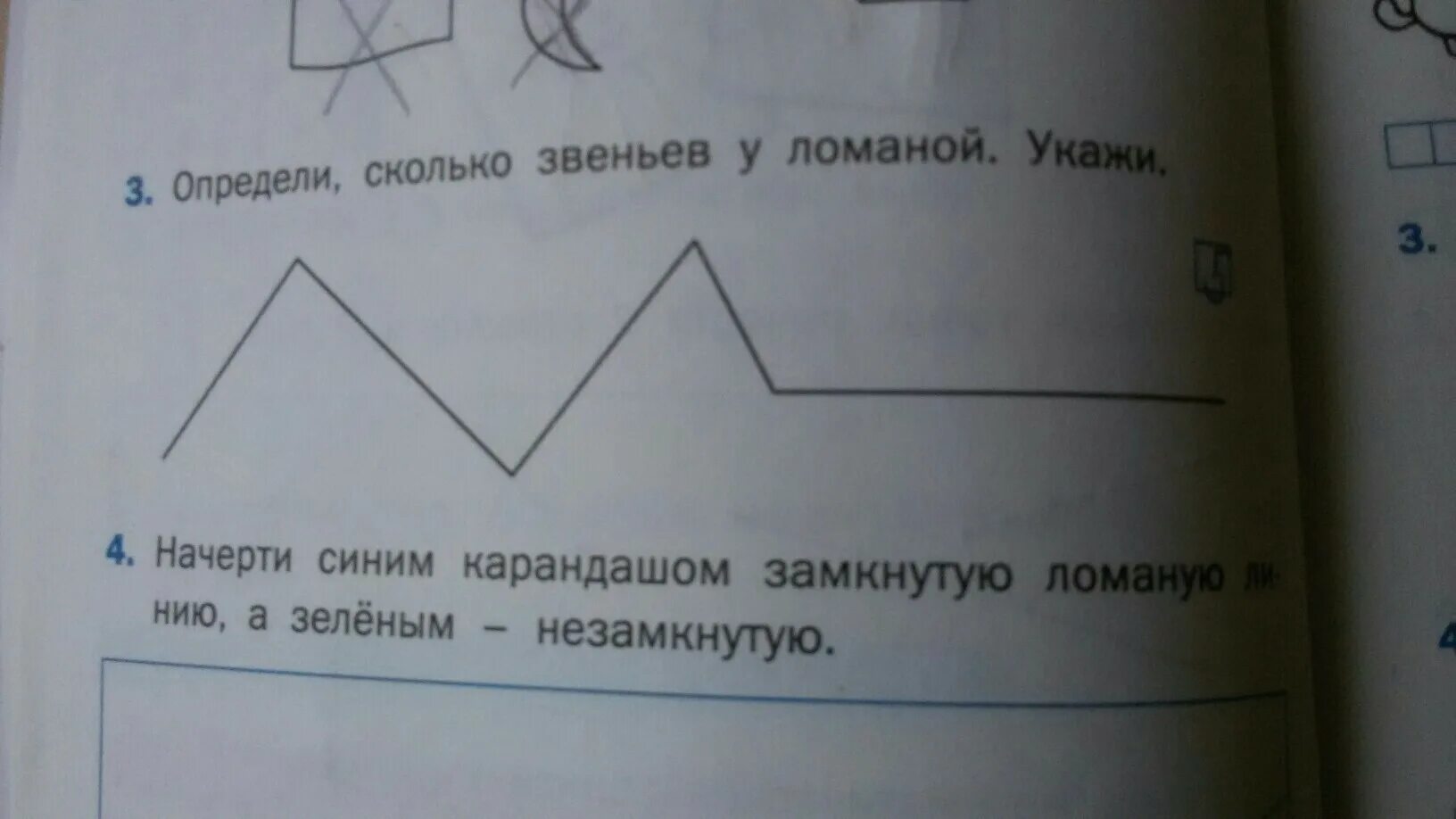 Определи количество звеньев у этих ломаных. Ломаная с двумя звеньями 1 класс. Определи сколько звеньев у ломаной. Укажи звенья ломаной.