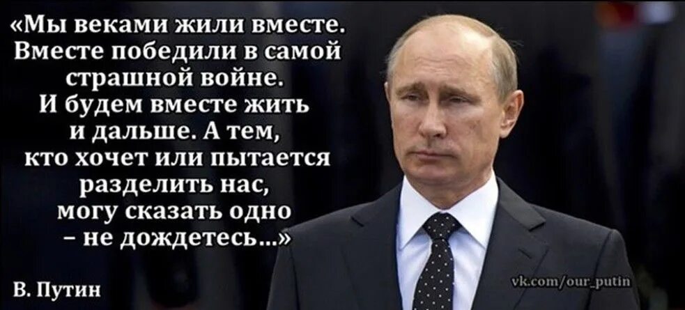 Кто хочет быть президентом. Цитаты Путина картинки. Высказывания о Путине. Цитаты Путина о России.