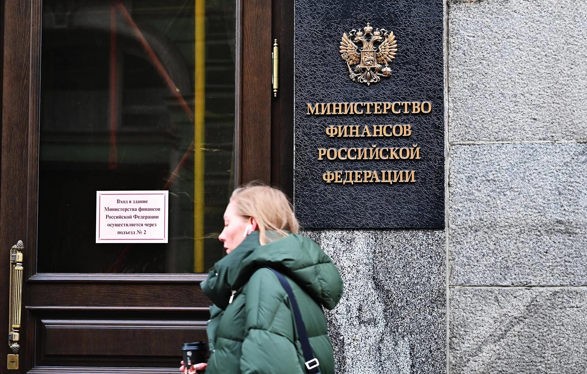 Минфин 256н
