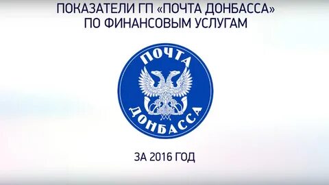Гп почта