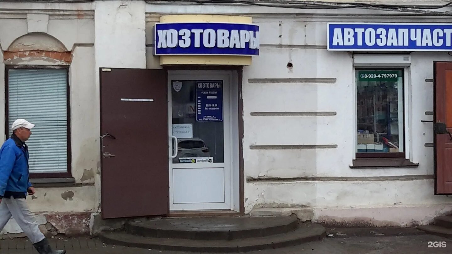 линейная 99 красноярск. адрес 99. акванет склад на промышленной. днс сервис ярославль. челябинск глазочки оптика.