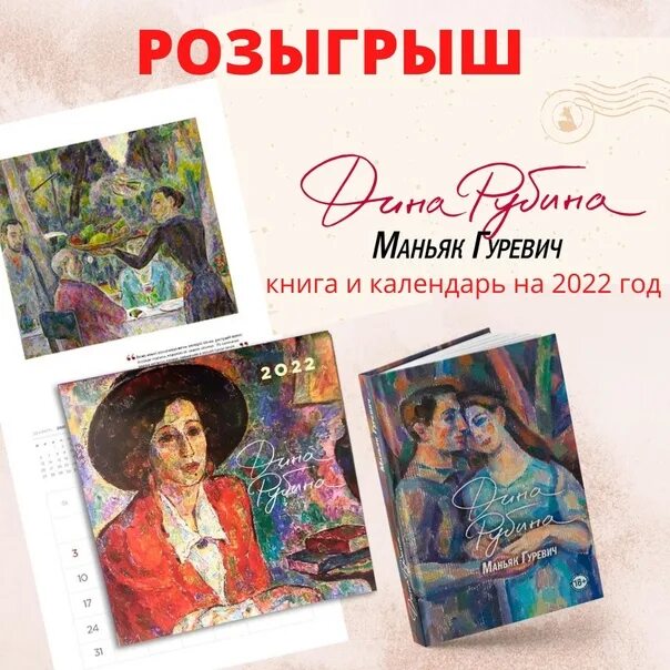 Рубина новая книга