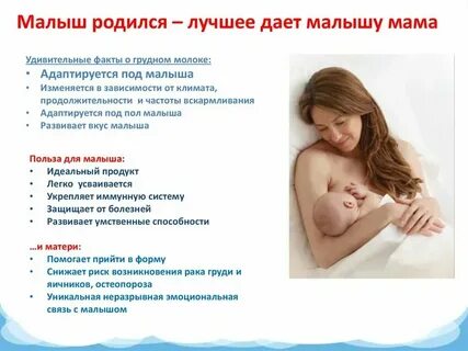 Манга грудное молоко