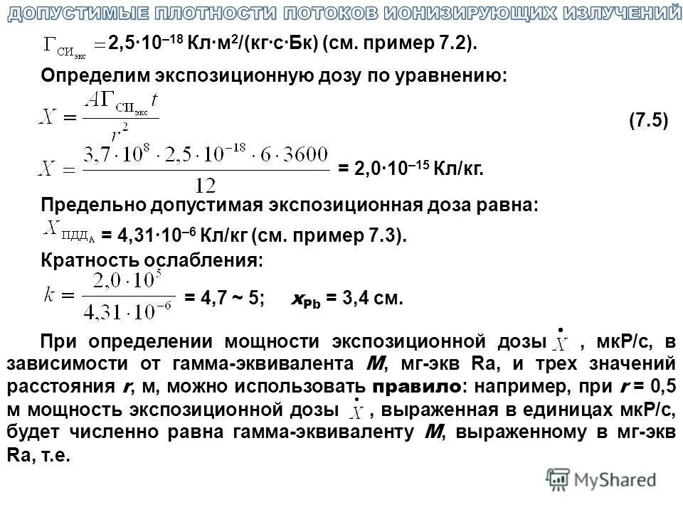 Где больше длина пробега альфа частицы