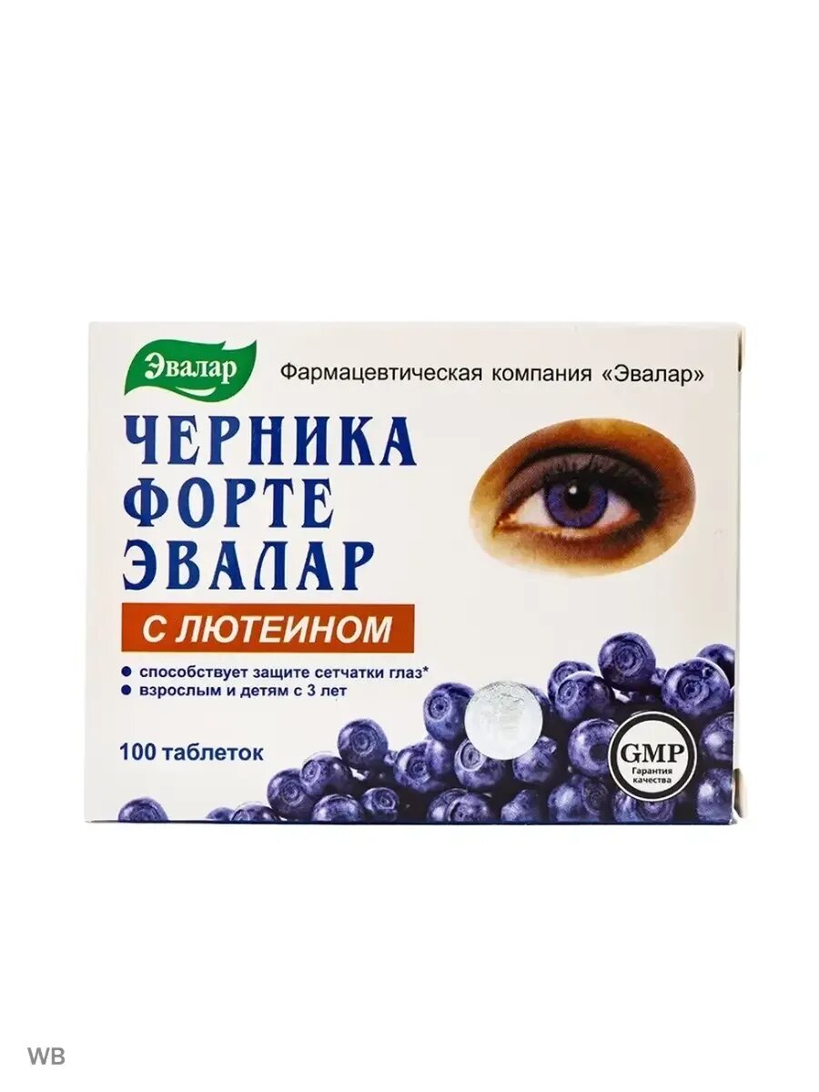 Остроглаз черника форте с лютеином. Эвалар для глаз черника. Для зрения витамины черника форте. Черника форте с лютеином эркафарм. Эвалар для глаз черника.