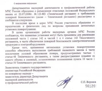 Обратился за разъяснениями