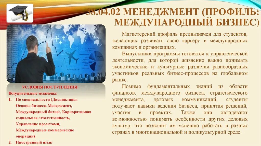 Международное сотрудничество. Профиль «маркетинг». Международные отношения иллюстрация. Международный бизнес что сдавать. Международный бизнес и внешнеторговая деятельность.