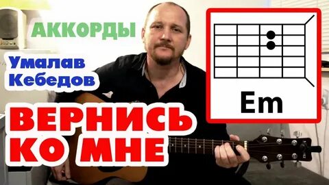 Исповедь аккорды