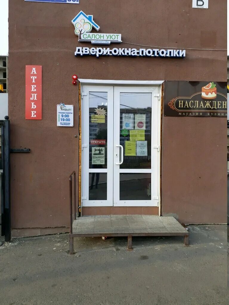 2 й совхозный проезд. 2 й совхозный проезд 36а саратов. совхозная 36а саратов. 2 совхозный проезд 36а планировка. 2 й совхозный проезд 36а саратов на карте.