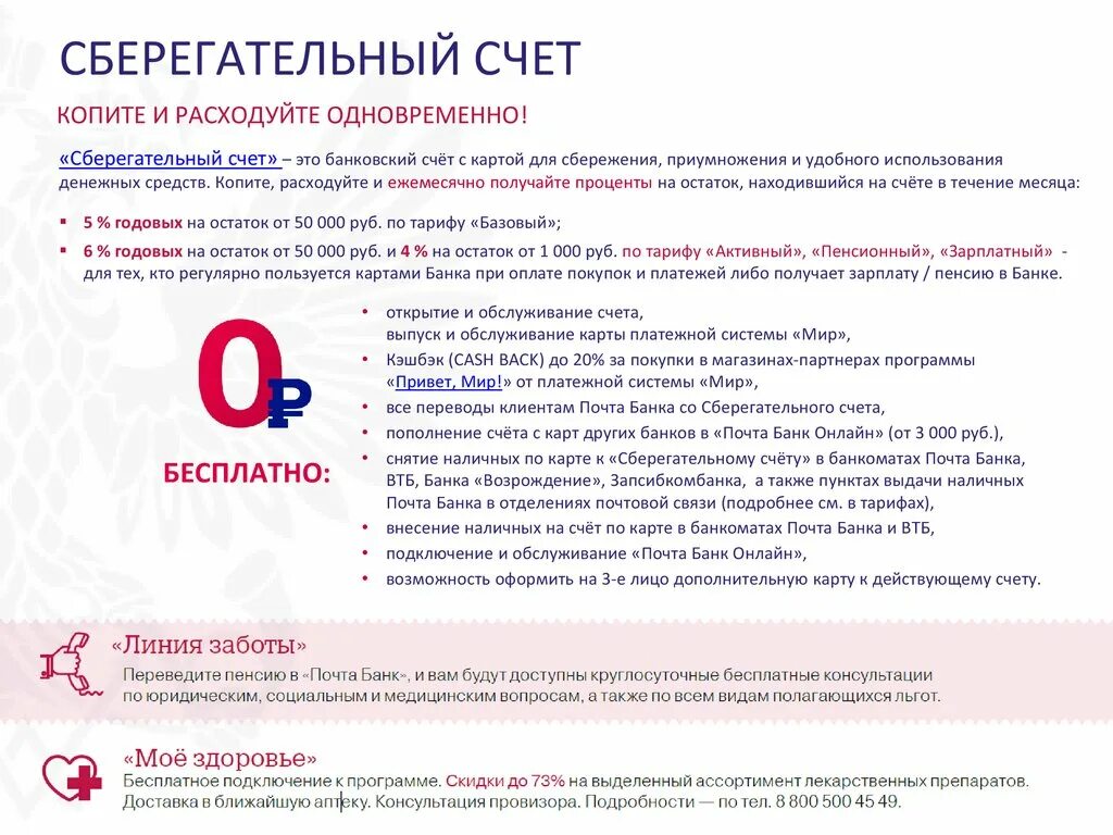 Почта банк оператор телефон бесплатный. Почта банк оператор телефон бесплатный