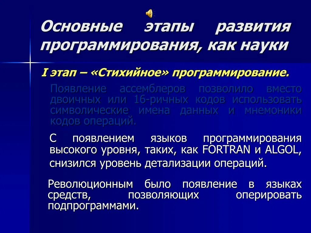 Программированное развитие