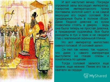 Андерсен соловей конспект урока 5 класс