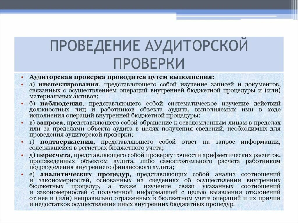 Правильность проверки финансовой отчетности. Пример отчета о результатах аудиторской проверки. отчет об аудиторской проверке образец. заключение внутреннего аудита. отчет по итогам проведения внутреннего аудита.
