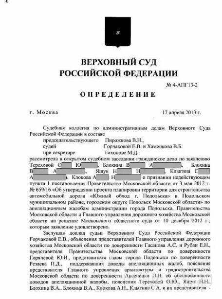 Постановление вс 50 от 17.11 2015. Постановление вс 50 от 17.11 2015