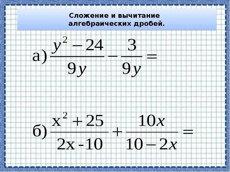 Дробь 7. Дробь 7