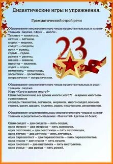 Сценарий праздничной программы на 23 февраля