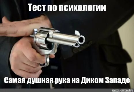 Быстро ручной