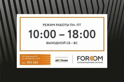 Шкаф режим работы