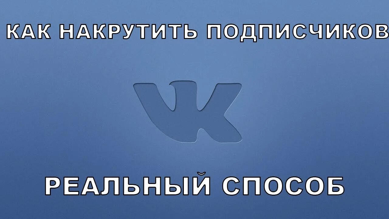 Скупаю группы ВК. Купить группу ВК. Продаётся группа в ВК. Купить группу ВКОНТАКТЕ.