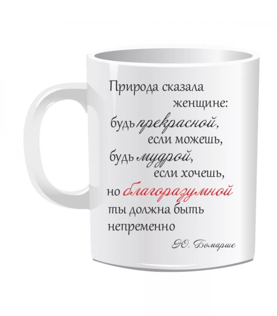 Пожелания на кружке. Текст на кружке. Любовь по апостолу павлу футболка. Корпоративные кружки. Текст на кружке.