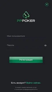 Pppoker